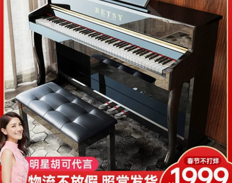 【火拼价】香港贝琪电钢琴88键重锤家用专业...