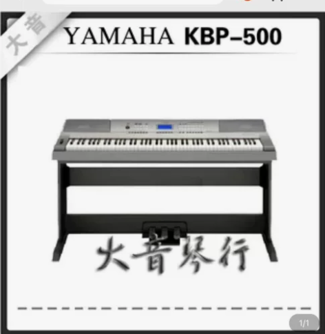 雅马哈KBP500数码钢琴 几乎全新、