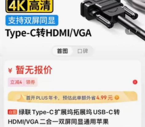 绿联Type-C扩展坞拓展坞USB-C转H...