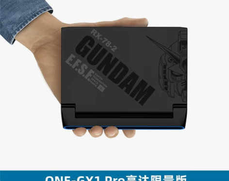 壹号本ONE-GX1 Pro高达版   可...