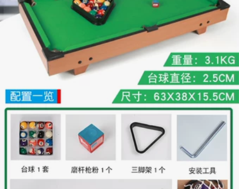 儿童台球孩子6男孩台球桌家用迷你桌球台玩具...