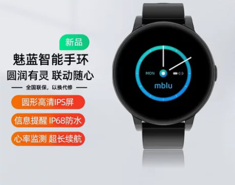 魅蓝智能手环手表魅族原装心率监测运动计步器...