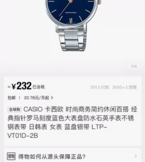 卡西欧石英手表 几乎全新 没带过几次在得物...