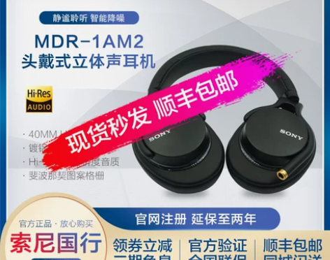 Sony/索尼 MDR-1ADAC MDR...