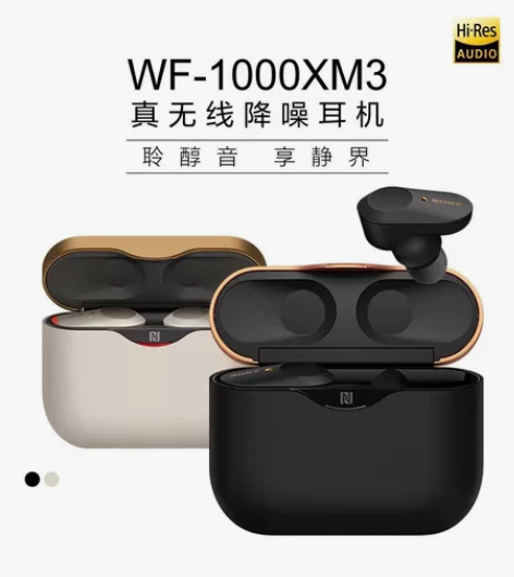 索尼降噪豆蓝牙耳机 耳机去年买的，可以提供...