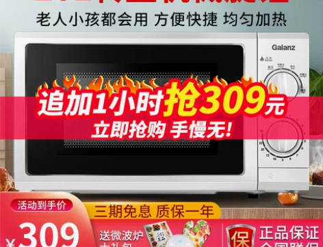 格兰仕P70D20N1P-G5(W0) 转...