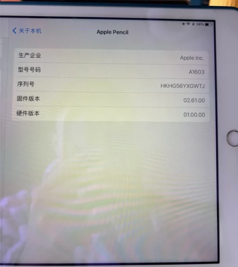当时跟平板配套买的，买回之后并没有用武之地...