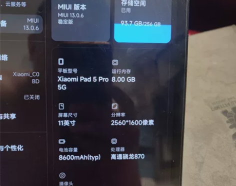 小米平板5Pro8+256G,插卡版,到哪...