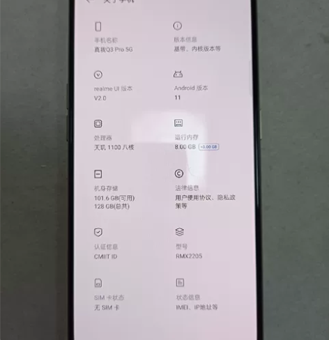 RealmeQ3Pro 8+128 萤火虫...