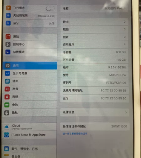 二手ipad mini2014年入手 除了...