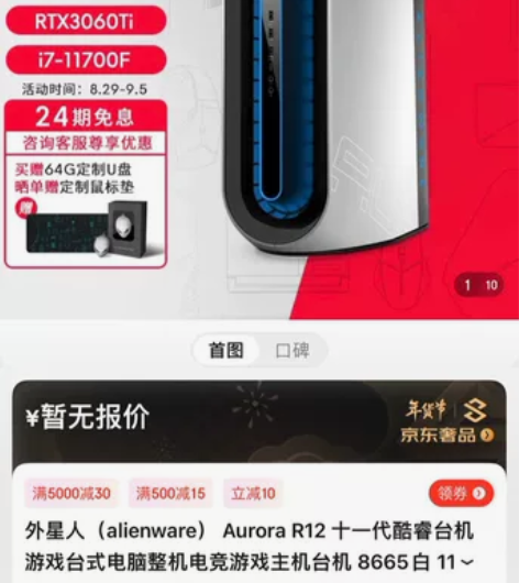 外星人主机 自提 最好同城的来 感兴趣的话...