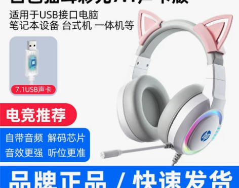 HP/惠普头戴式耳机电竞游戏有线耳麦吃鸡台...