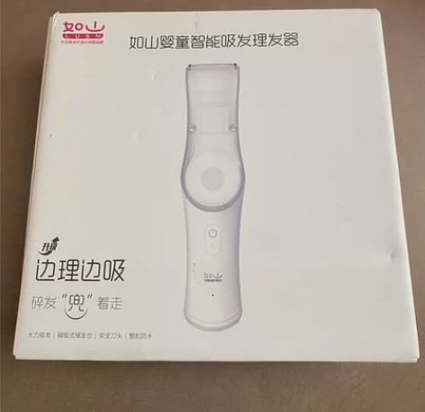 如山宝宝静音自动吸发理发器，具体的请自行做...