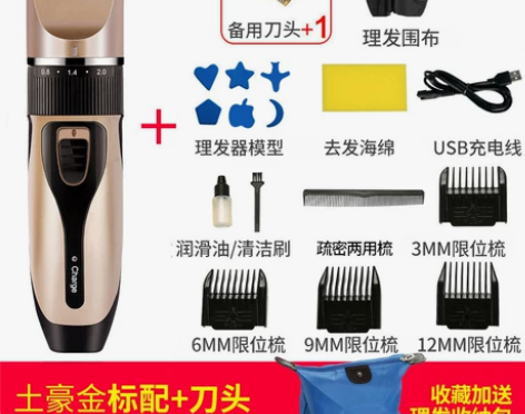 奥克斯理发器电推剪头发充电式,全新未用。因...