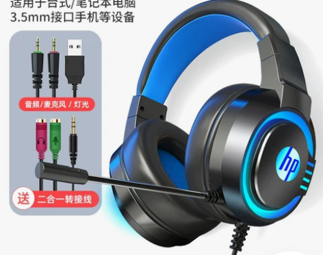 【礼遇价】HP/惠普 8013电脑耳机头戴...