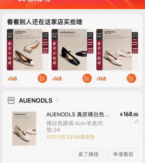 AUENODLS 真皮裸白色一字带皱口粗跟...