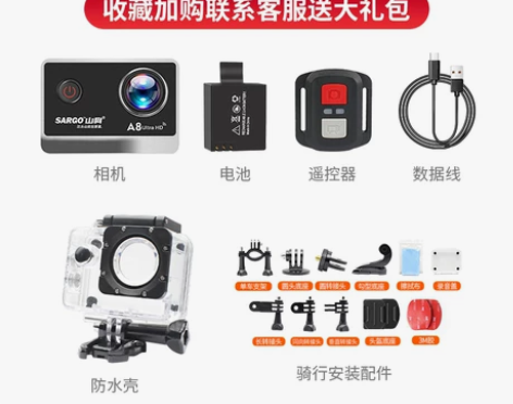 山狗A8运动相机高清4K头盔骑行摄像vlo...