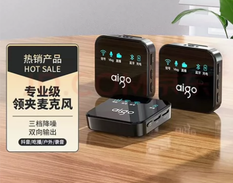爱国者（aigo）S3无线领夹麦克风直播录...