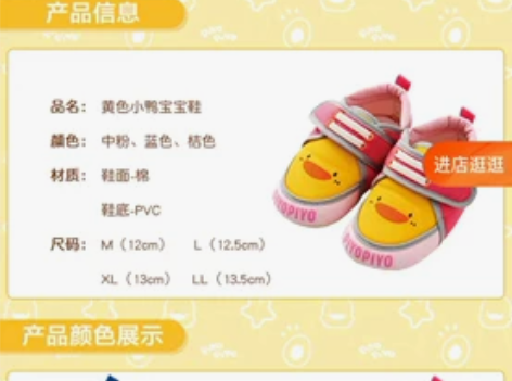 黄色小鸭防滑宝宝软底鞋学步鞋，粉色LL码 ...
