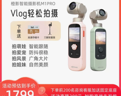 小米橙影智能摄影机vlog摄像机4K高清数...
