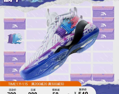 43码全新【限定】安踏KT7剁手丨氮科技篮...