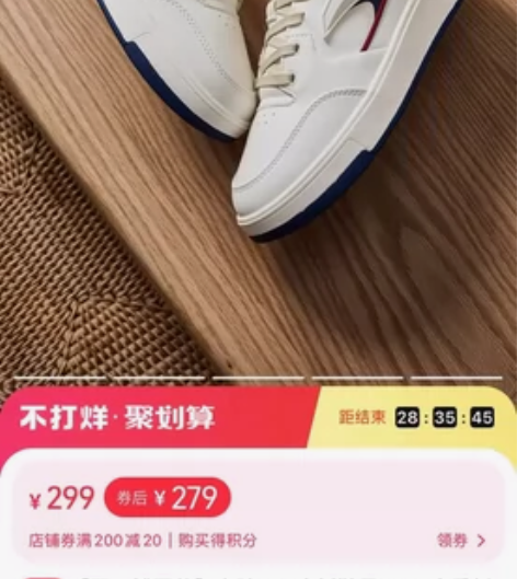 安踏 低帮简约休闲板鞋 白红蓝 全新 某宝...