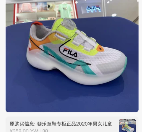 专柜正品，斐乐彩色透气童鞋38码新旧如图，...