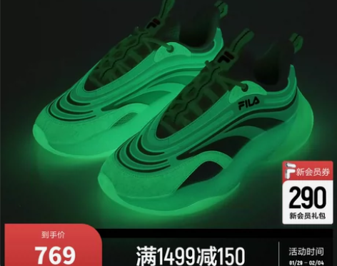 【李佳琦直播间】FILA FUSION斐乐...