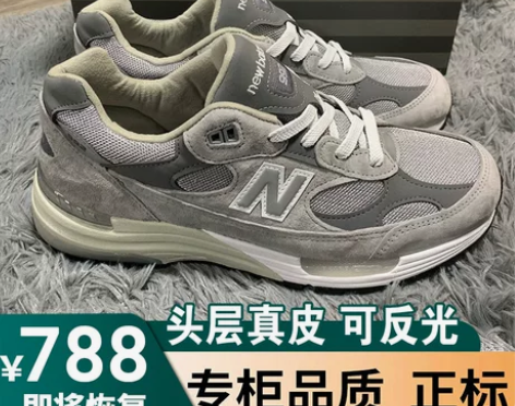 NB美产992GR元祖灰女鞋豪新百伦斯凯复...