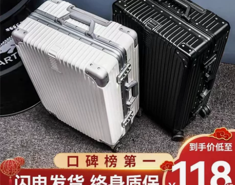 旅行箱行李箱铝框20拉杆箱万向轮24女男学...