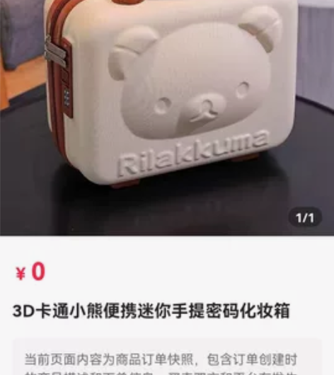 14寸卡通手提箱 感兴趣的话点“我想要”和...