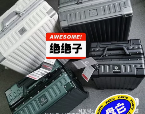 出口日本漫游高级铝框旅行箱24寸行李箱特价...