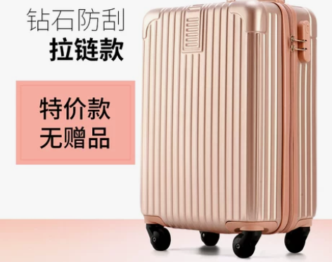 【甜蜜价】拉杆箱万向轮旅行箱网红ins行李...