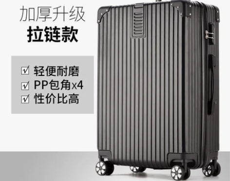【焕新价】拉杆箱万向轮旅行箱行李箱女小结实...