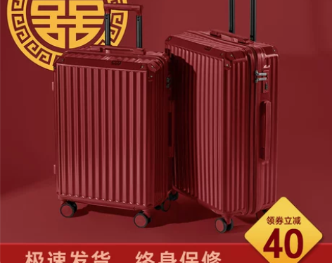 红色结婚行李箱陪嫁箱女新娘嫁妆婚礼用拉杆箱...