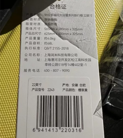 小米90分拉杆箱旅行箱，便宜卖了，220 ...