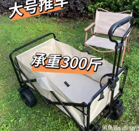 【标价即卖价】大号露营越野推车户外营地车露...