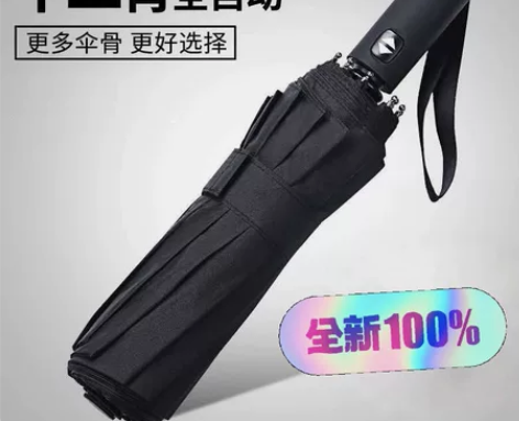 【特价处理】折叠全自动雨伞男女晴雨两用防晒...