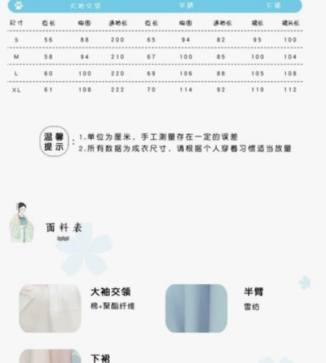 花朝记【两色入 粉蓝/青绿】初露 花朝记汉...