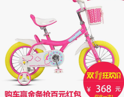 【双11全球狂欢节】永久儿童自行车14/1...