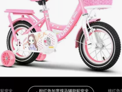 永久儿童自行车,14寸,9成新。孩子大了用...