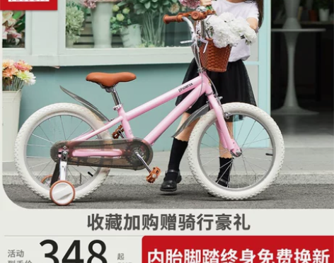 官方旗舰凤凰儿童自行车14/12寸男孩宝宝...
