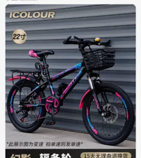 儿童山地自行车中大童单车8-12岁20寸1...