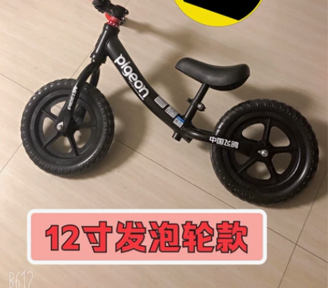 【实体店不开了】飞鸽滑步车平衡车儿童自行车...
