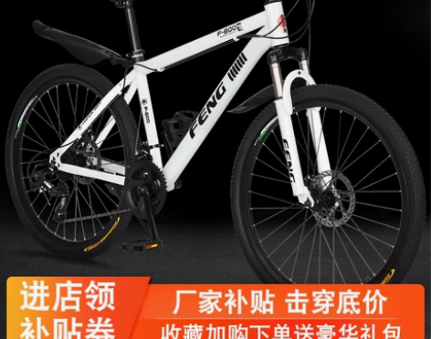 上海凤凰车件有限公司山地自行车越野男女士学...