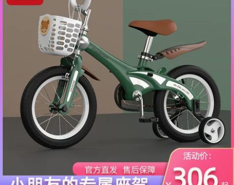 凤凰儿童自行车男孩2-3-6-7-10岁女...