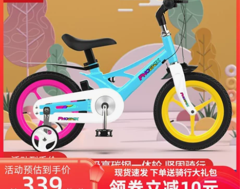 凤凰儿童自行车3岁男孩2-4-5-6-7-...
