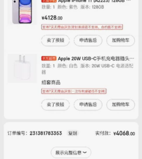 Apple 20W USB-C手机充电器插...