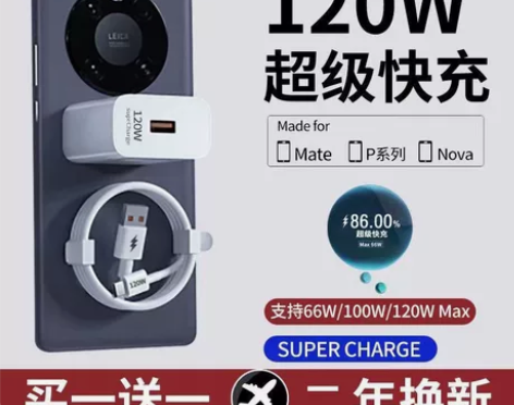 雷珞克适用华为66W充电器100W充电头M...