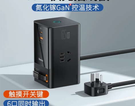 倍思 灵睿GaN 65W手机快充头PD65...